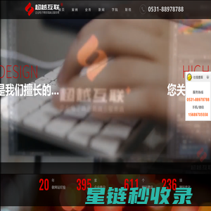网站建设|外贸网站建设|做网站公司-济南超越互联-推荐