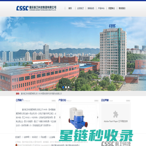 重庆前卫科技集团有限公司