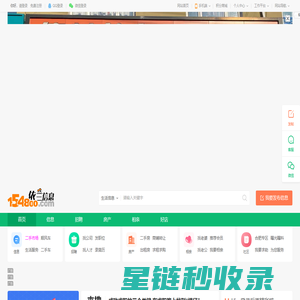 依兰信息网—服务依兰百姓身边的事！