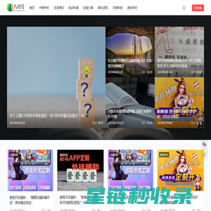 八月号 - 陪你看世界、发现更多有趣知识