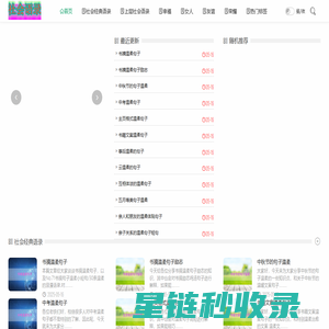 社会语录网 - 经典社会语录-上层社会语录