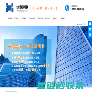 广东信鼎建设工程有限公司_幕墙设计_幕墙施工