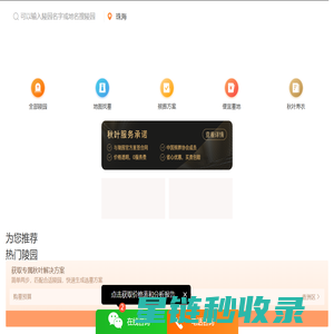 签收所有未说出口的爱-珠海墓地选购服务平台-秋叶网-2025年