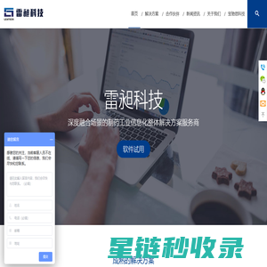 雷昶科技—中国制药行业数字化cGMP综合服务供应商,CMC&GMP全覆盖,赋能医药行业智能制造