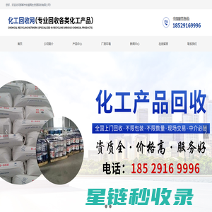 首页-邯郸市宏盛再生资源回收有限公司