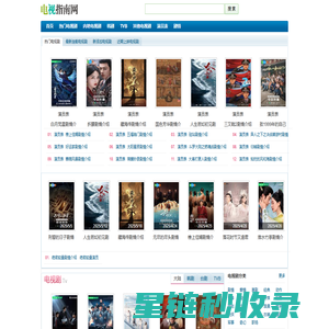 电视指南网_电视剧演员表_电视剧剧情介绍zn技术网