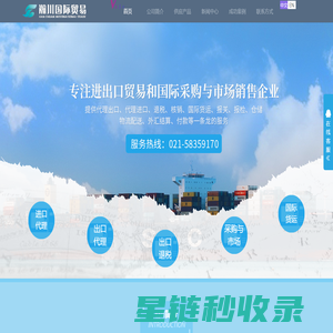 进出口代理-进出口贸易公司-代理出口退税-上海外贸代理-瀚川（上海）国际贸易有限公司