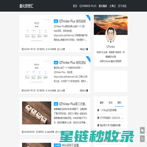 量化思想汇 - 思维量化 量化思维