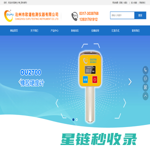 橡胶硬度计_邵氏硬度仪生产厂家_品牌_价格_百科