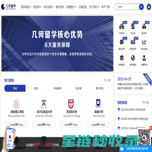 几何留学研究生申请-几何教育