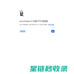 亿诚律师事务所