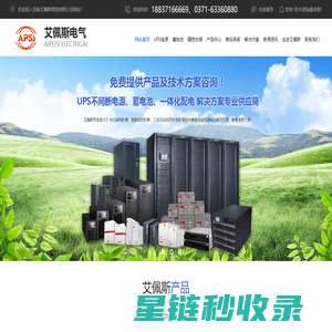 郑州山特UPS电源_郑州UPS蓄电池批发_郑州机房精密空调价格-河南艾佩斯商贸